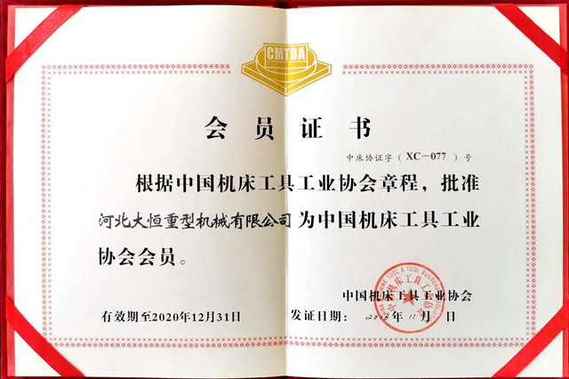 会员证书.jpg