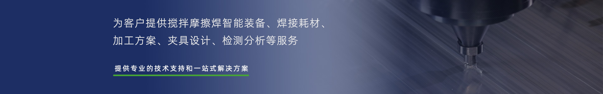欣兴鸿智能装备
