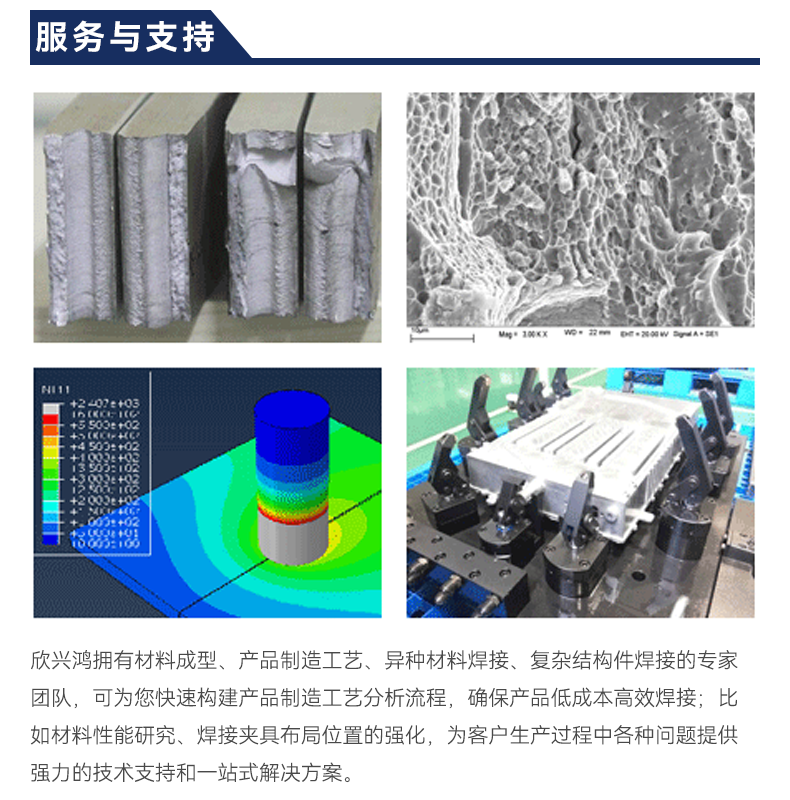 搅拌摩擦焊850-1260_04.png