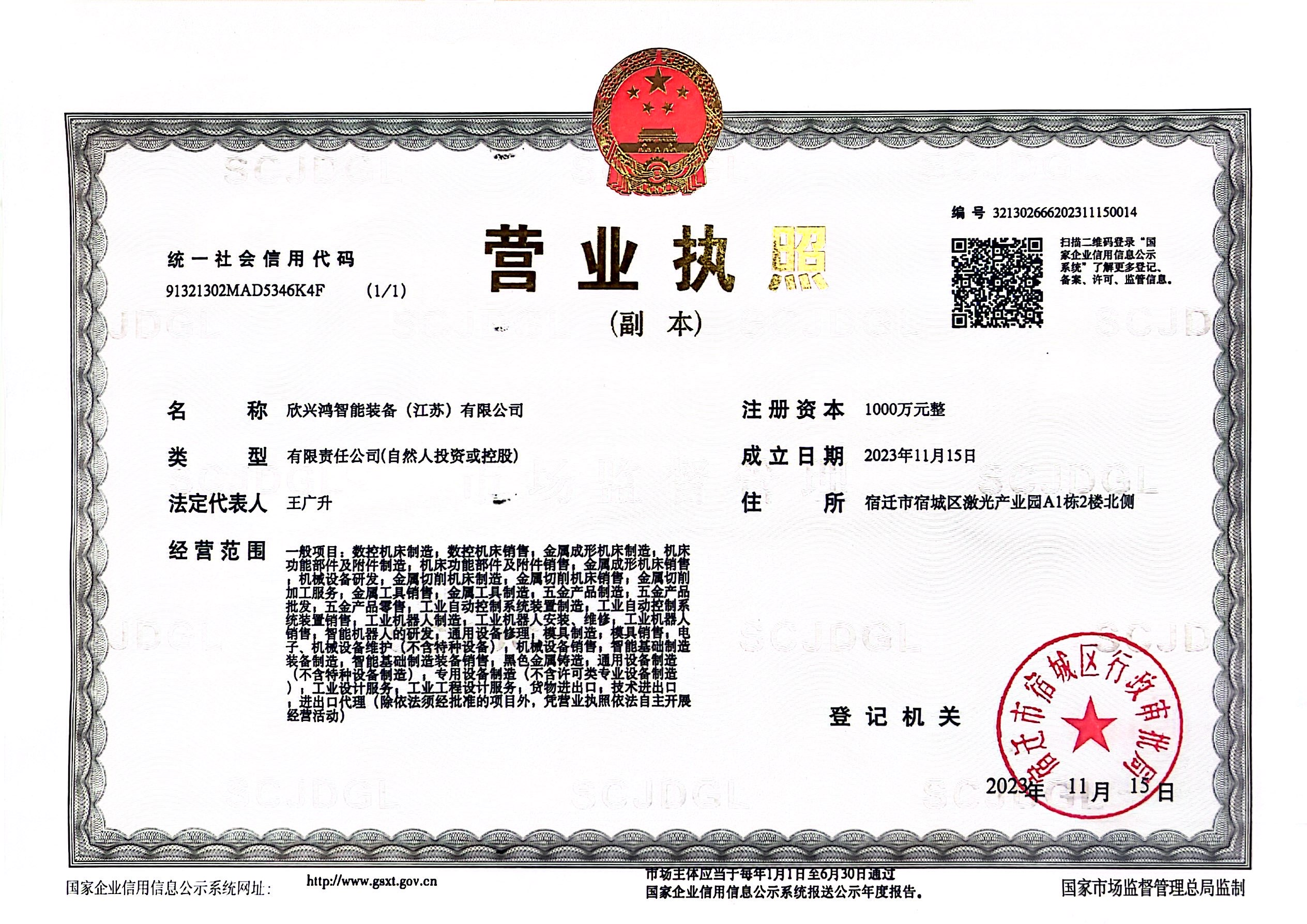 营业执照.jpg
